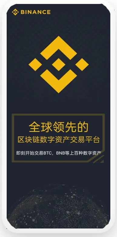 b安最新版平台移动端界面预览